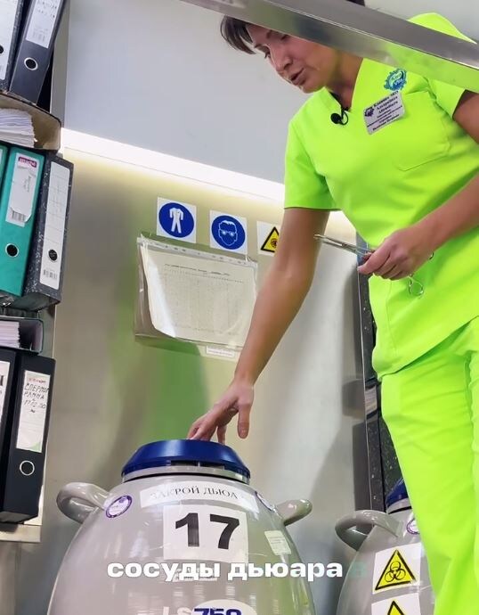 Криоконсервация спермы