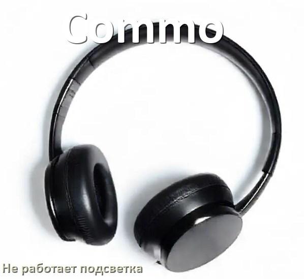 
Почему не работает подсветка наушников Commo и не включается