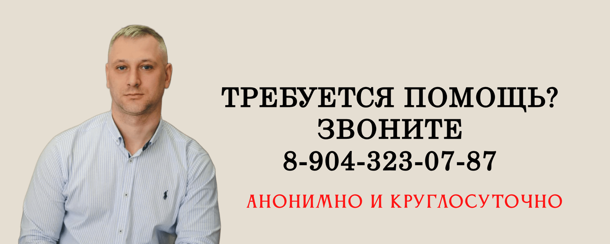 Савочкин Сергей Сергеевич психолог РЦ "Стимул".