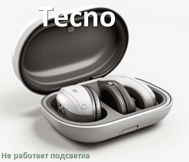 
Почему не работает подсветка наушников Tecno и не включается