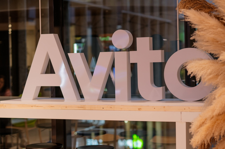    Авито
