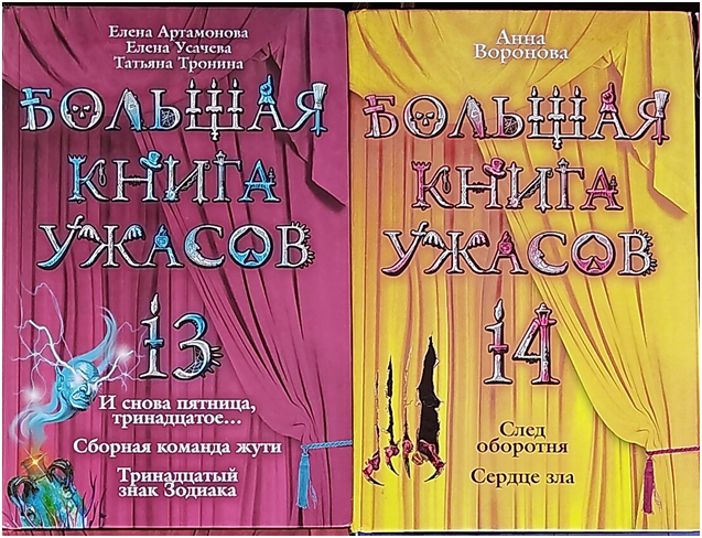 13 и 14 части.