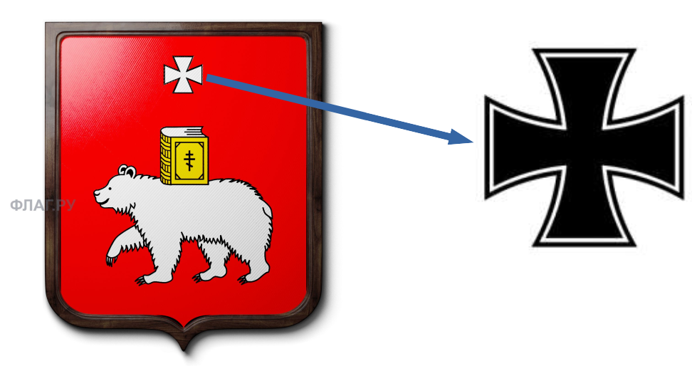 На гербе города Пермь, два креста, как там оказался "немецкий крест", читайте в статье.