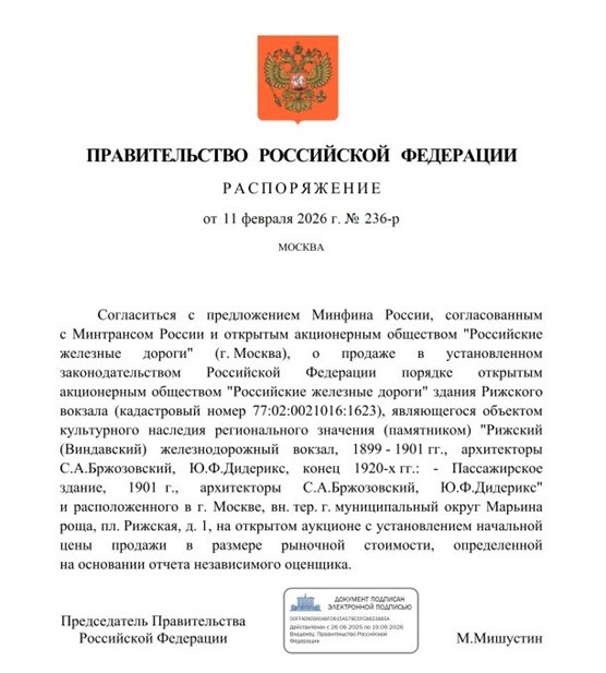    Автор фото: Скриншот портала официального опубликования правовых актов