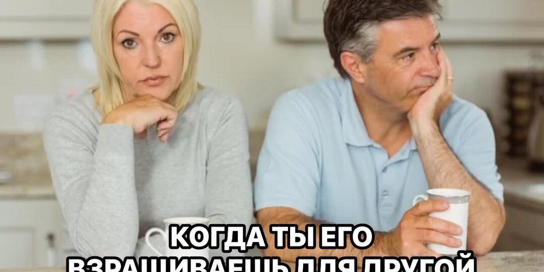 КОГДА ТЫ ЕГО ВЗРАЩИВАЕШЬ ДЛЯ ДРУГОЙ