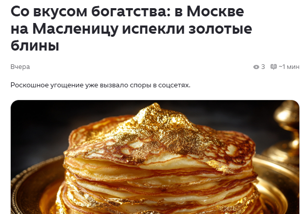 Изображение из открытых источников