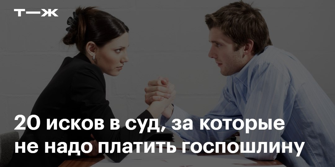 😢 Судиться накладно и дорого, лучше смирюсь и поплачу