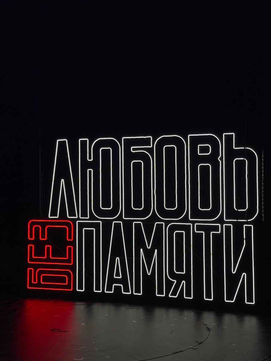 Часть декорации