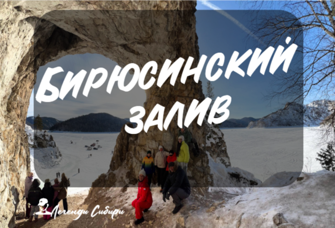 Бирюсинский залив Красноярского моря (водохранилище)