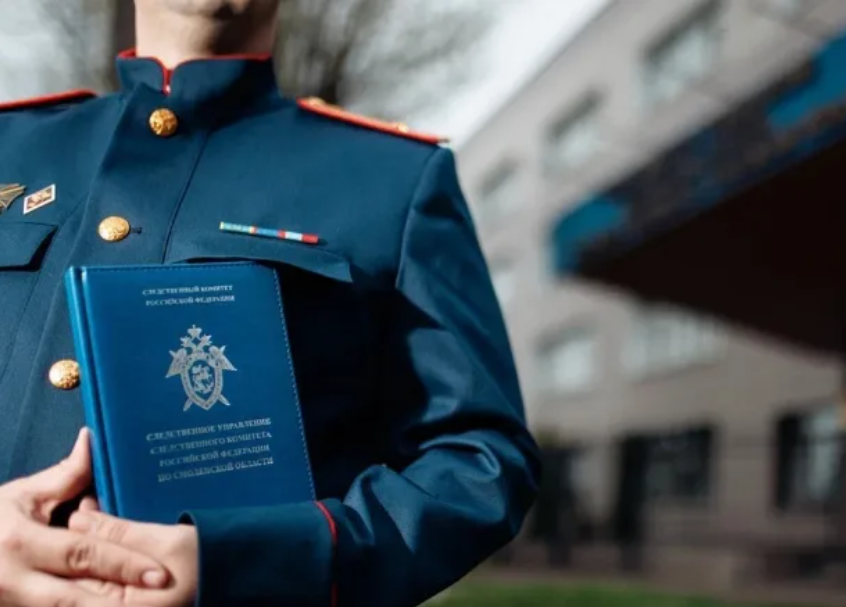 Фото: sledcom.ru