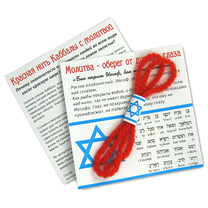 Красная нить с молитвой от сглаза