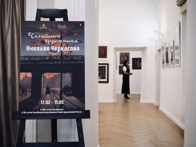     Фото: Марина Лапина («Вечерний Челябинск»)