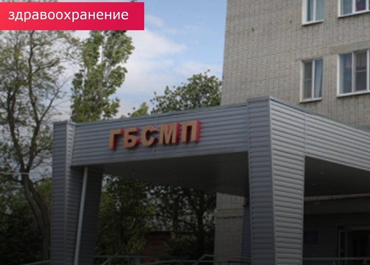    Фото ТГ-канала Минздрава РО Редактор