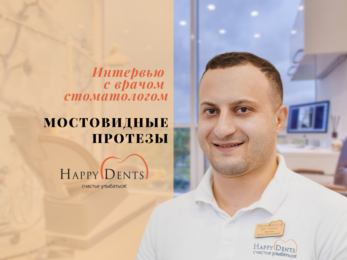 Подпишитесь на наш канал, чтобы не пропустить новые интервью с практикующими врачами-стоматологами!