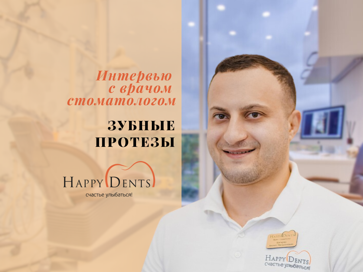 Подпишитесь на наш канал, чтобы не пропустить новые интервью с практикующими врачами-стоматологами!