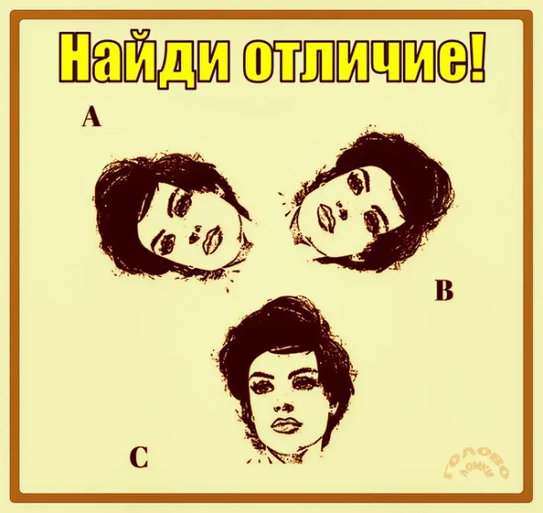 👁️ Три лица — одно отличие! Сможешь заметить за 20 секунд?