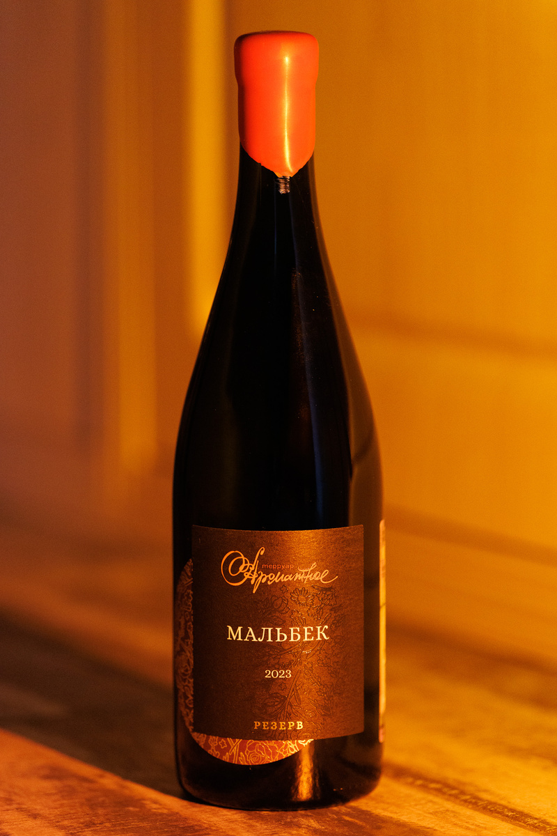 Винодельня Ароматное, Мальбек Резерв 2023