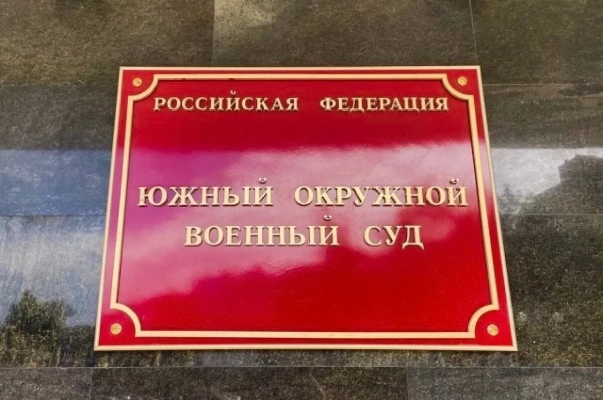    Украинца, планировавшего подорвать железную дорогу, осудят в Краснодаре