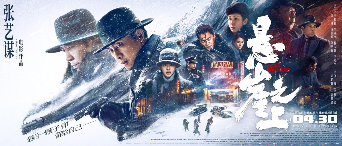 Постер фильма "Над обрывом"/"Тупик", из открытых источников