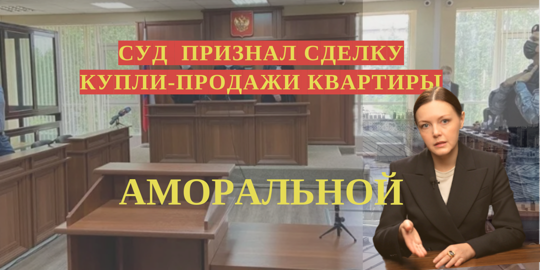 Конституционный суд разрешил отменять сделки купли-продажи квартир ради защиты прав ребенка, который не был собственником