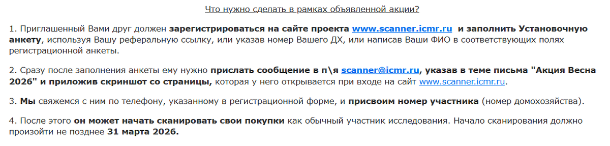 Скриншот от ГФК Русь