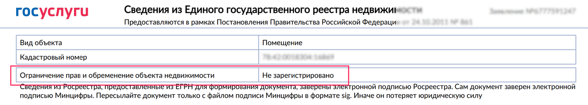Скриншот автора