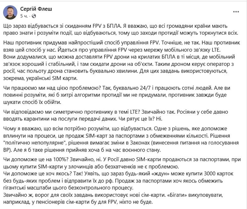    «SIM-карта по паспорту»: на Украине обсуждают новые ограничения из-за атак FPV-дронов