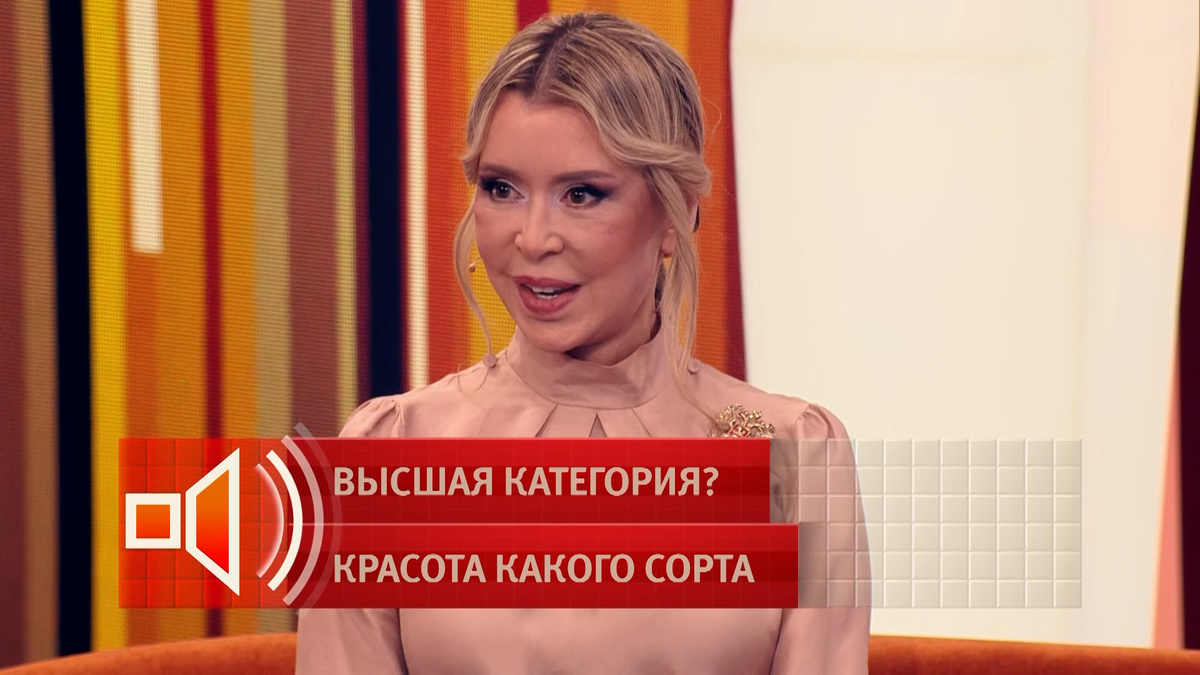    Первый канал