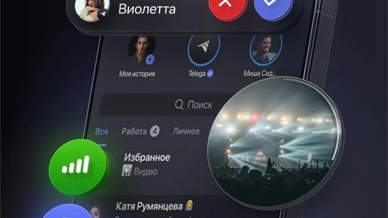     Приложение Telega. Скриншот