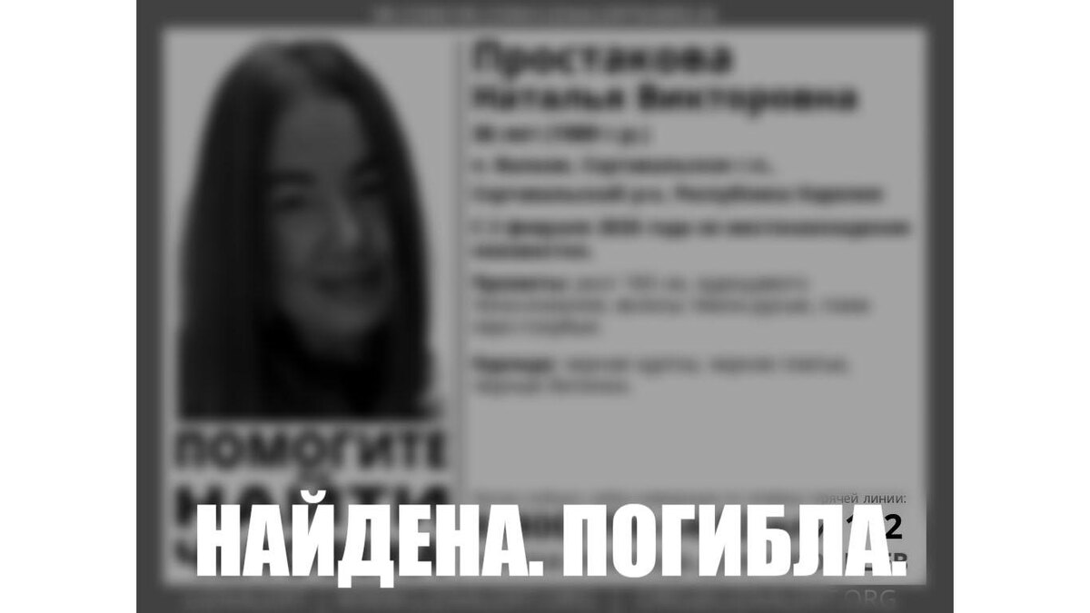    Фото: vk.com/lizaalertkarelia