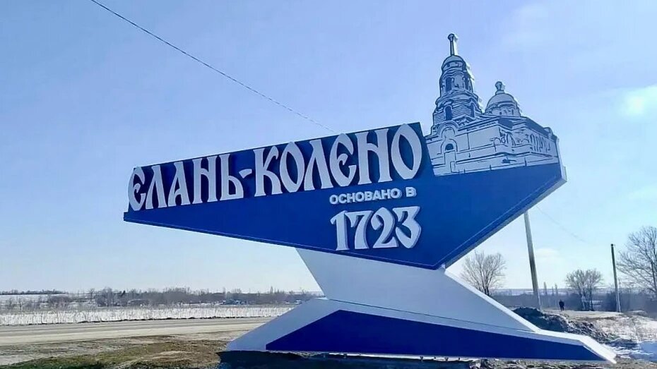    Автор фото: администрация Коленовского сельского поселения, https://vk.com/public217301884