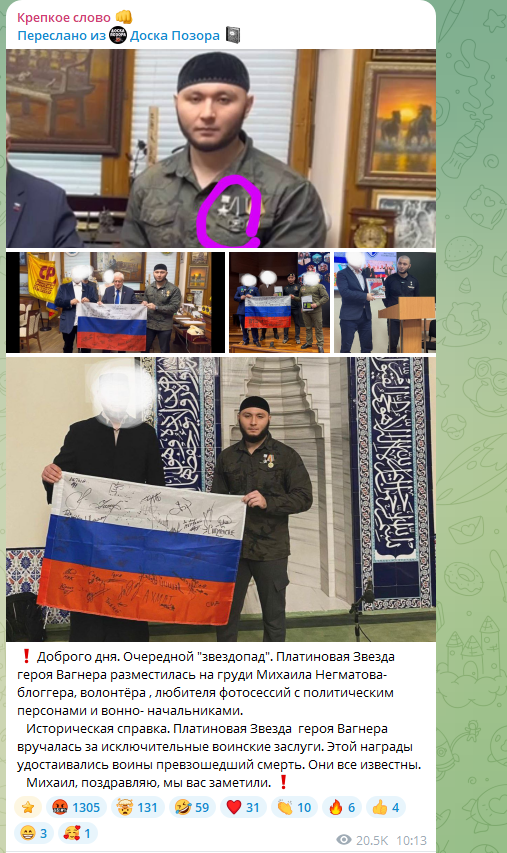    ФОТО: Скриншот https://t.me/wrusss