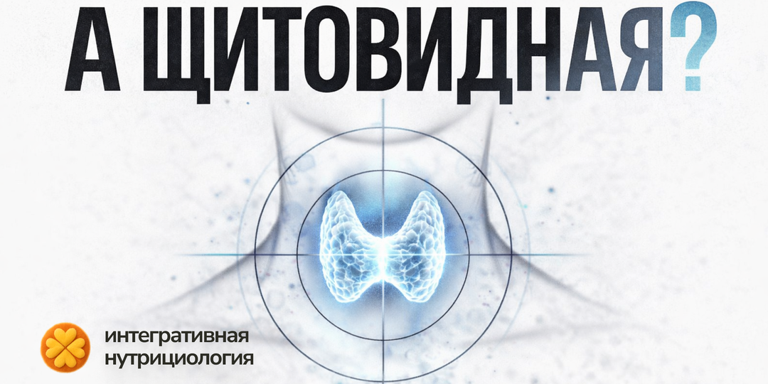 Субклинический гипотиреоз: симптомы у женщин, когда ТТГ в норме, но всё равно плохо