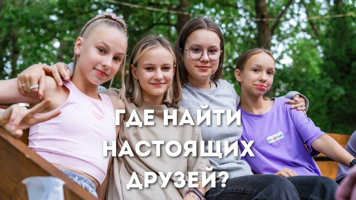 детский лагерь mirofkids