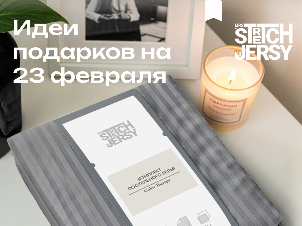 Комплект постельного белья
