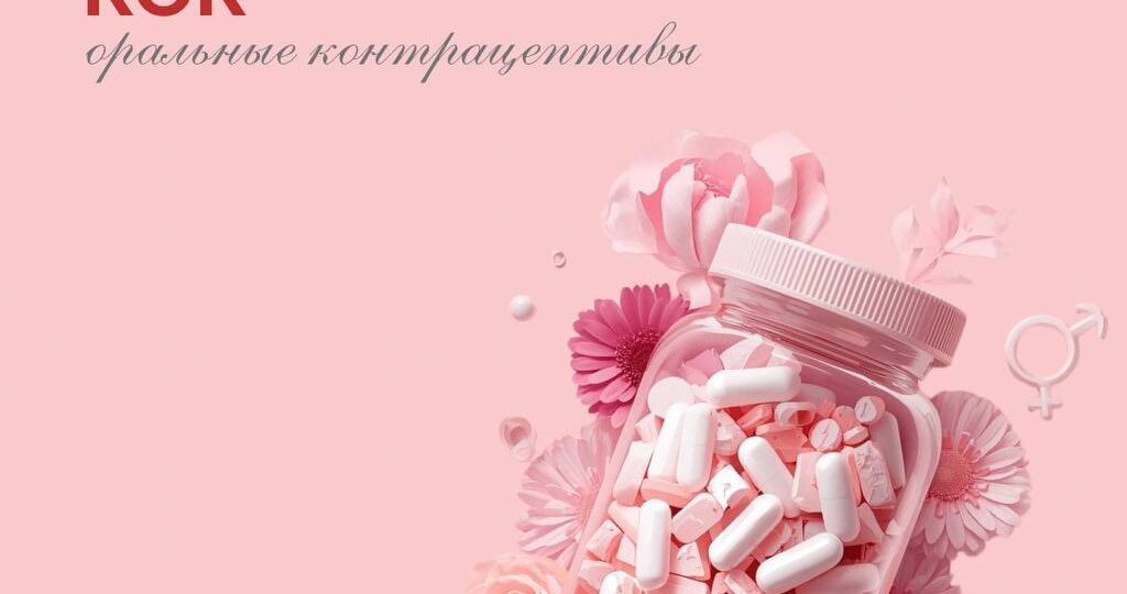 Что на самом деле делает с вашим здоровьем КОК?