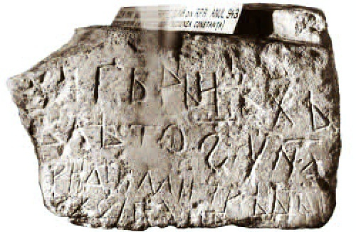    Славянская надпись 943 г. на камне, найденном в Мирчеа Вади поблизости от Констанцы в Румынии. Румынский национальный музей. Гаухарин. / Фото: из архива журнала "Родина"