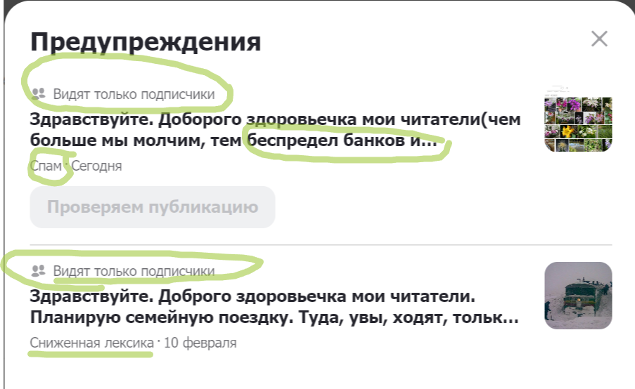 хочешь узнать, кто тобой управляет - смотри, кого запрещают критиковать