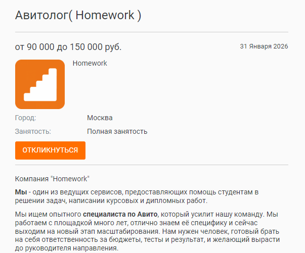 АВИТОЛОГ — кто это, сколько платить и стоит ли им становиться?