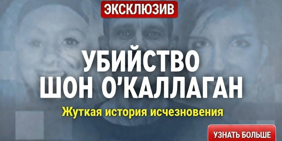 Как детектив нашел тело и сломал карьеру: история таксиста, который убивал и молчал 10 лет