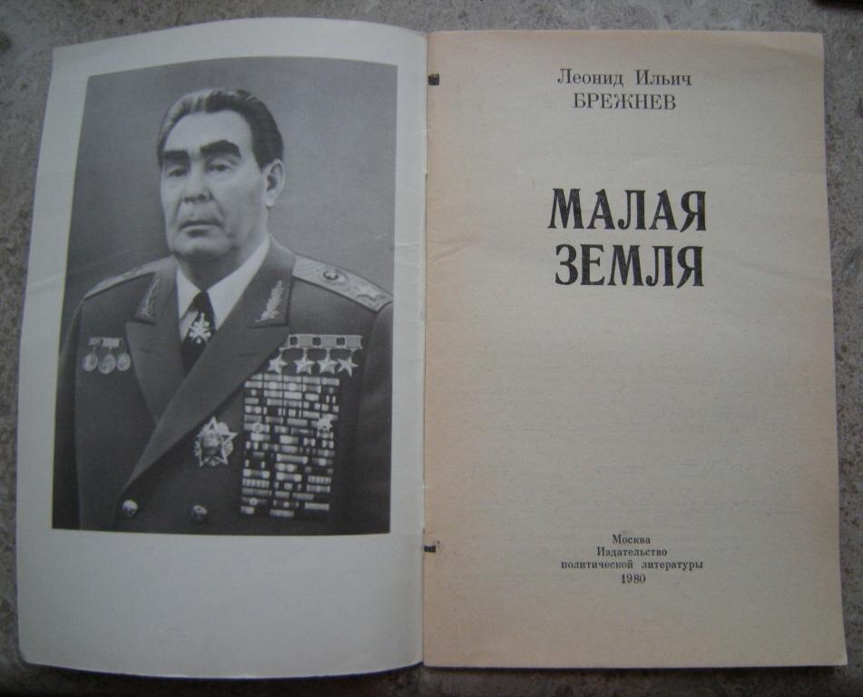 Источник фото -auction.ru📷    Брежнев косил на войне врагов из пулемета и забил фашиста каской
