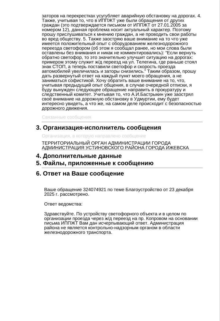   скриншот/gosuslugi.ru