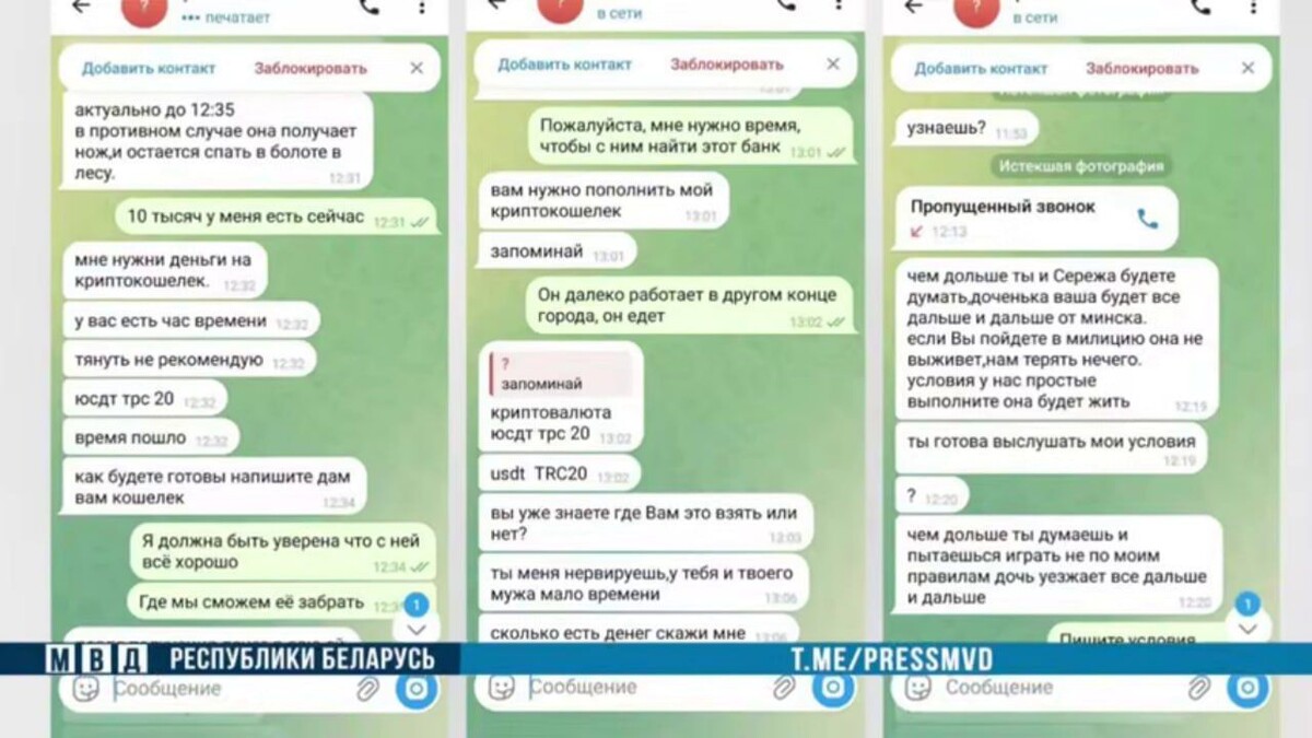  © МВД Беларуси