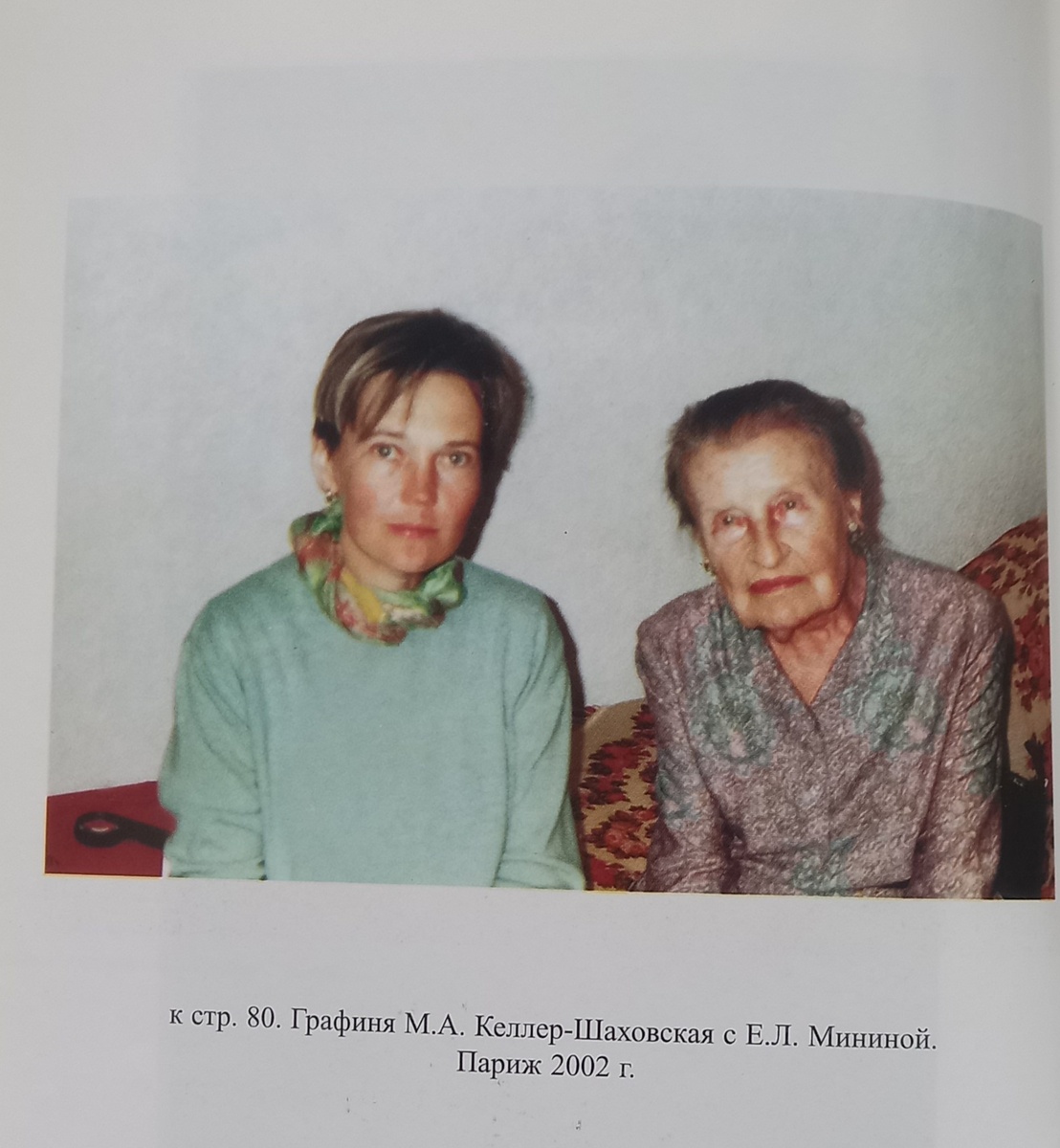 Фото из книги Букринской