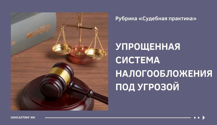 Рубрика «Судебная практика»