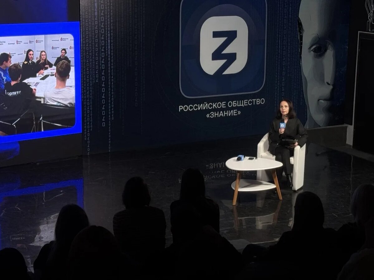 Фото: пресс-служба Российского общества «Знание»