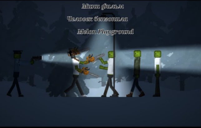 Видео длится 4 минуты 11 секунд