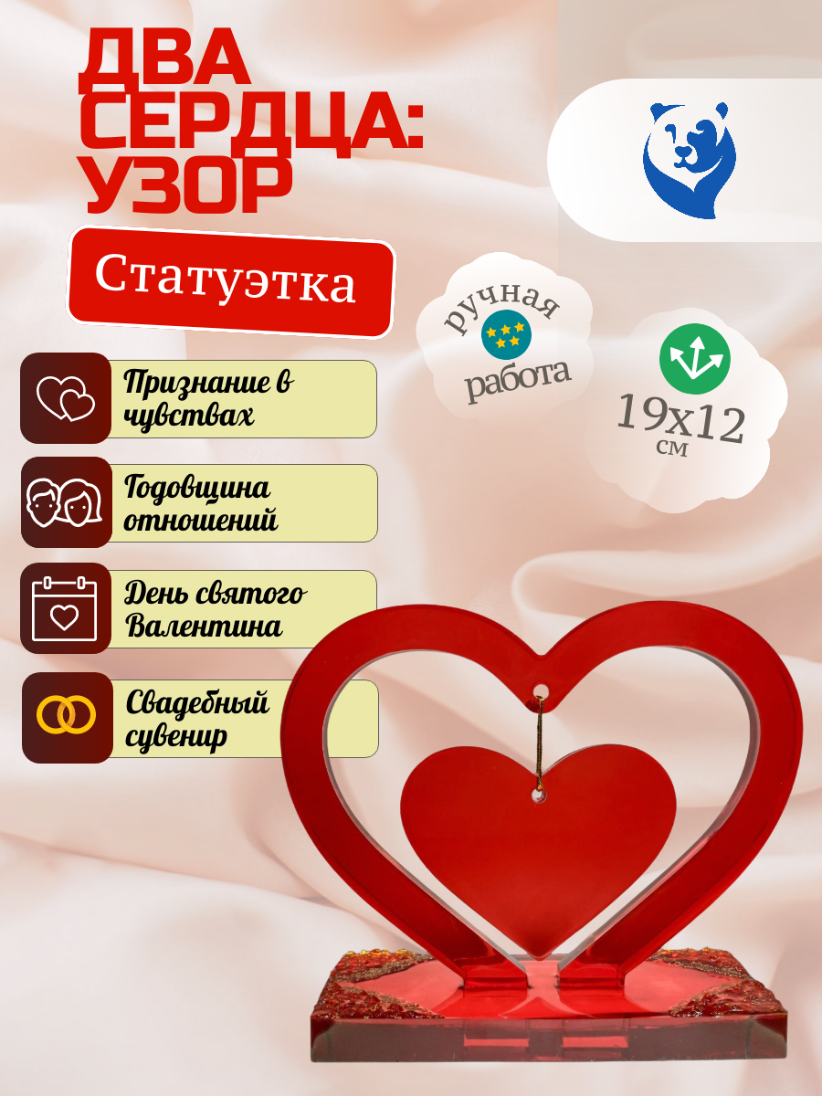 Статуэтка «Два сердца: Узор» от FashionProduct — стильный декор из эпоксидной смолы