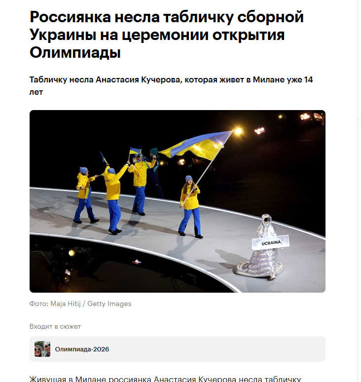    ФОТО: Скриншот статьи РБК