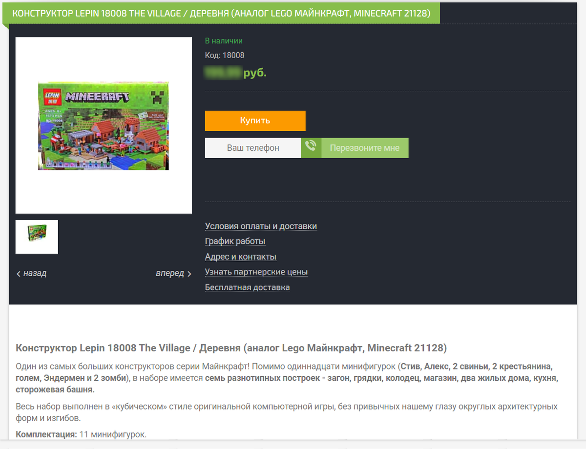 Вот первый сайт